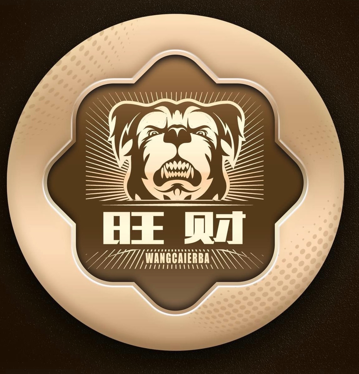 旺财28—注册送88