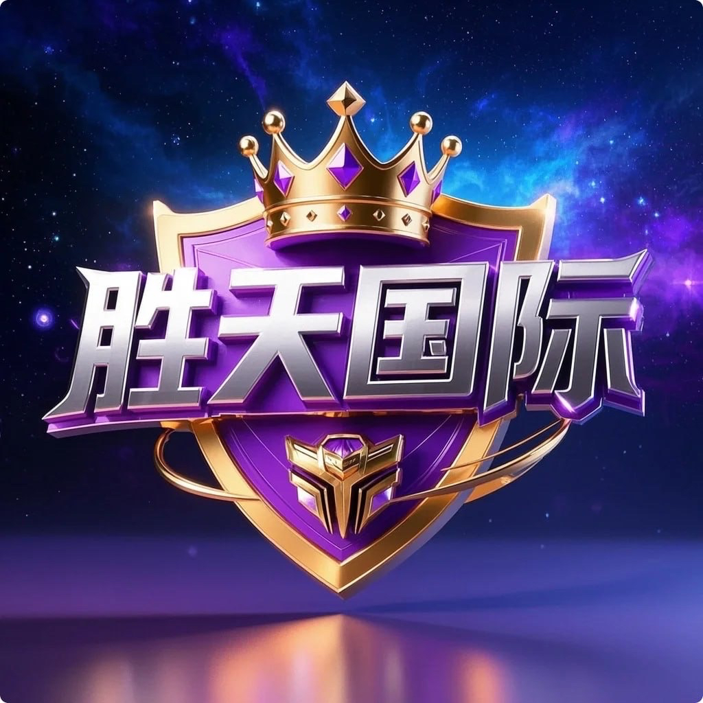 胜天国际—新台全网优选